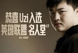 Kaiyun中国大陆官方登录-关于Uzi官方宣布夺冠新规，中国队引发争议！的信息-Kaiyun中国大陆官方登录