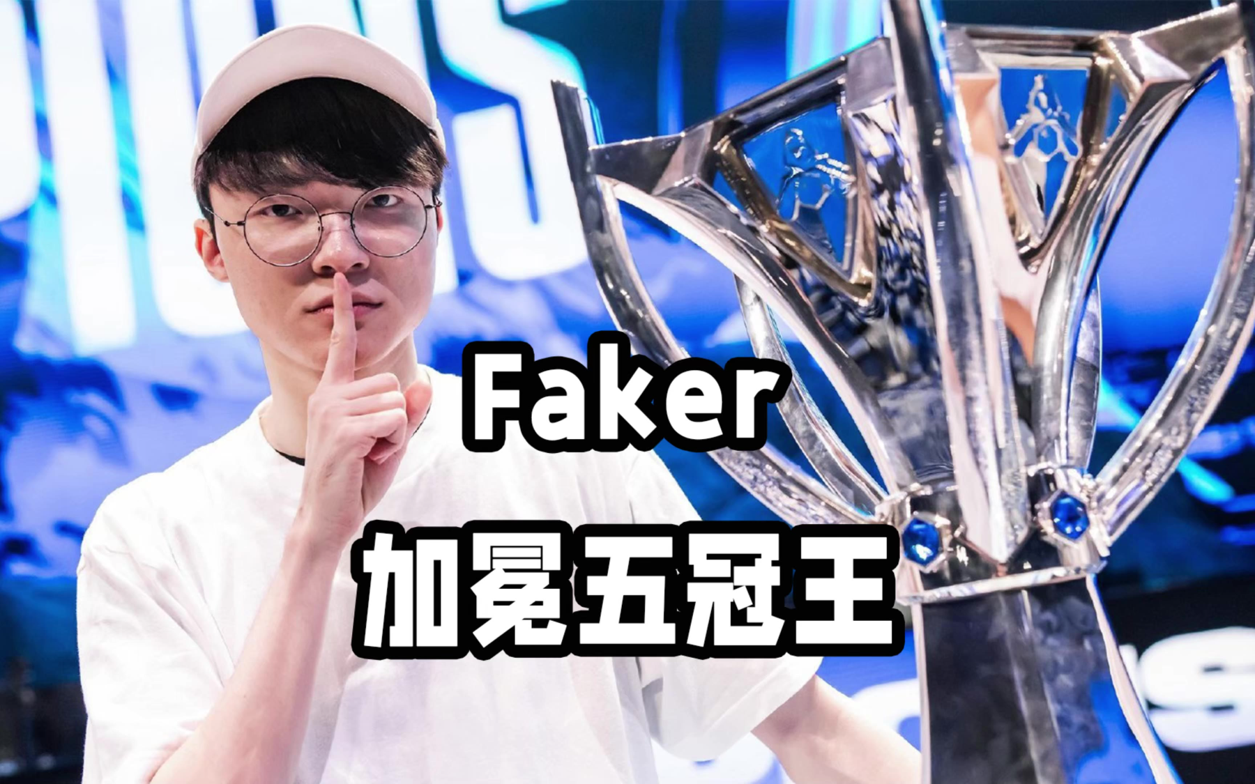 Faker重要时刻持续失利，SKT带队取胜！的简单介绍
